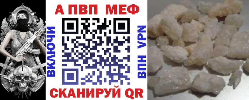 Купить где  Грязовец  Alpha PVP кристаллы 