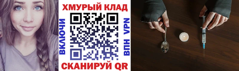 Купить закладки  Грязовец  ГЕРОИН хмурый 